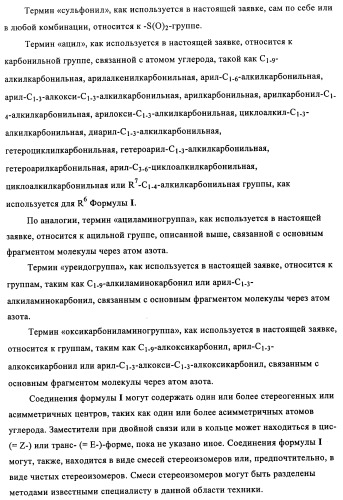 Производные (3-амино-1,2,3,4-тетрагидро-9н-карбазол-9-ил)уксусной кислоты (патент 2448092)