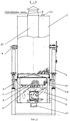 Шарнирно-чанная установка для выработки эфирных масел (патент 2377281)