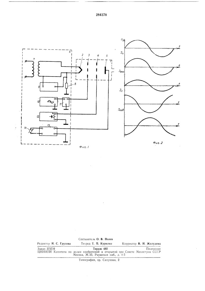 Ионизационный вакуумметр (патент 284370)