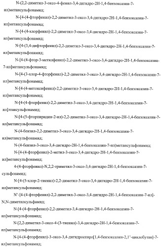 Азотосодержащие гетеробициклические соединения (патент 2398769)