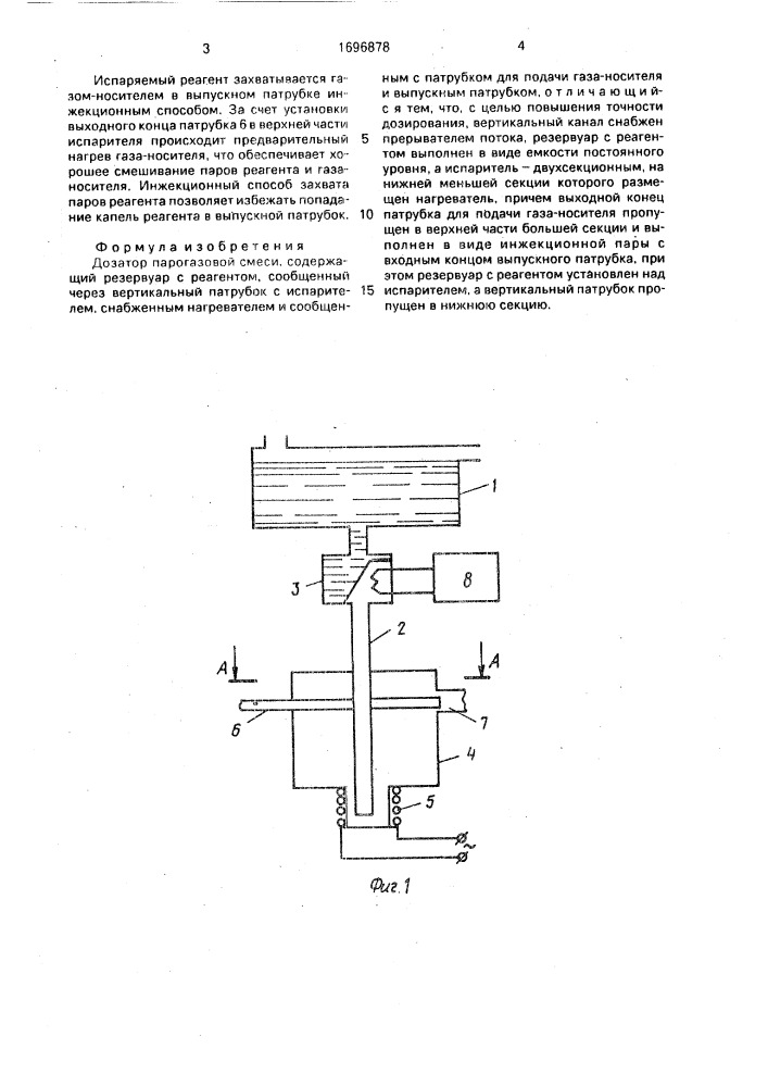 Дозатор парогазовой смеси (патент 1696878)