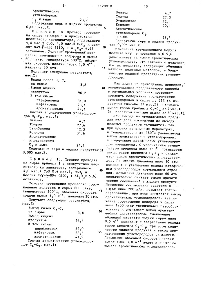 Способ ароматизации бензиновых фракций (патент 1120010)