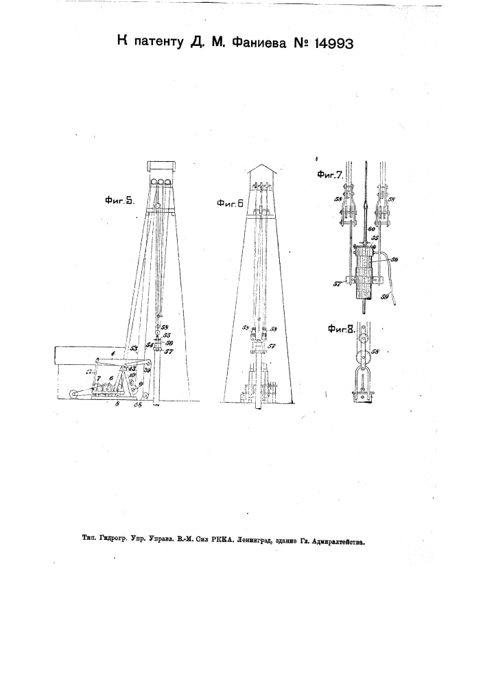 Буровой станок для ударного и вращательного бурения скважин (патент 14993)