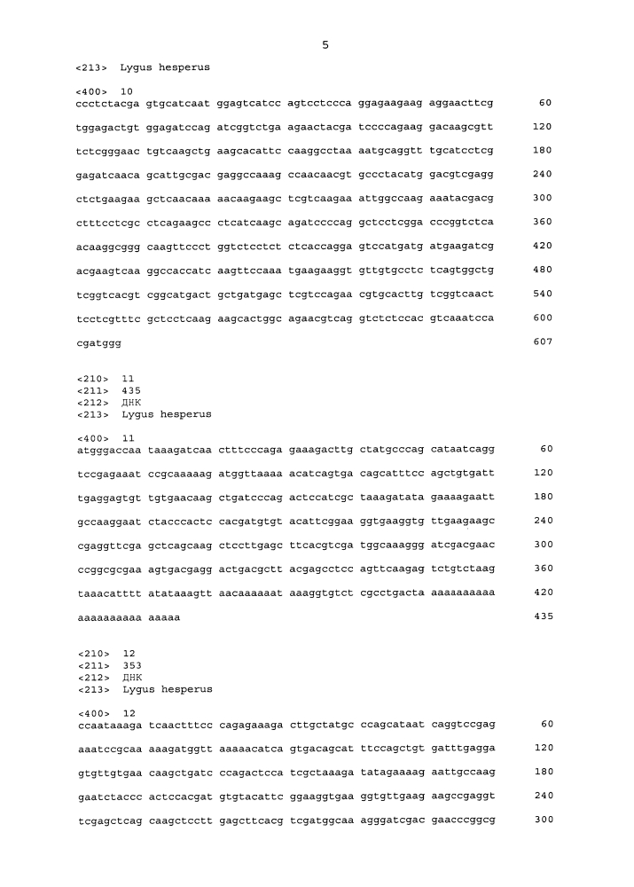Подавление экспрессии генов у насекомых-вредителей (патент 2619219)