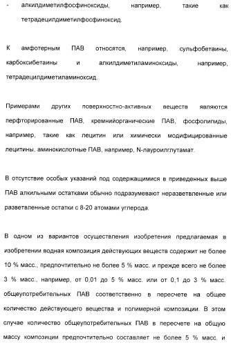 Амфолитный сополимер, его получение и применение (патент 2407754)