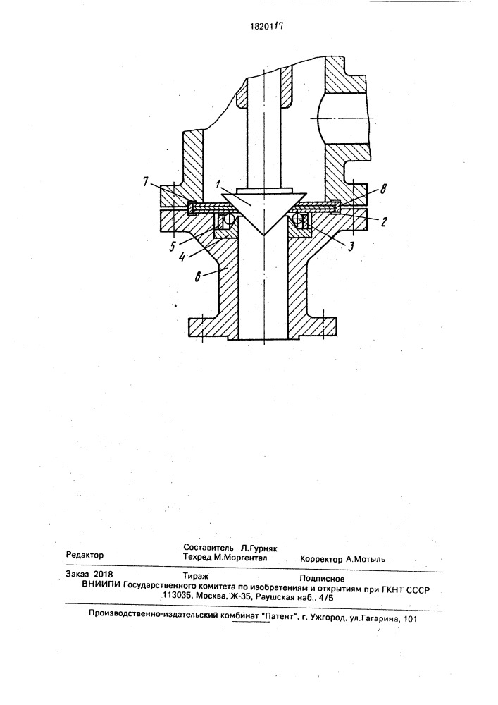 Узел герметизации затвора клапана (патент 1820117)