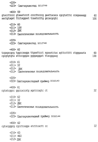 Новый цитокин zalpha11-лиганд (патент 2258710)