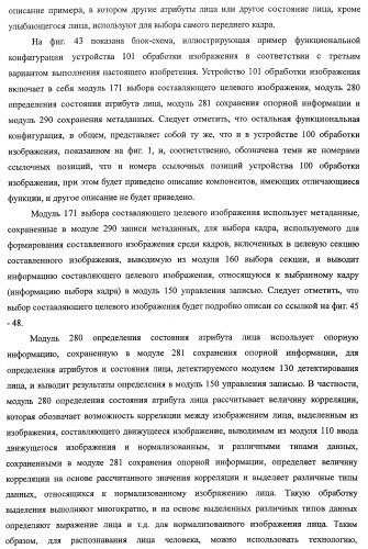 Устройство обработки изображения, способ обработки изображения и программа (патент 2423736)