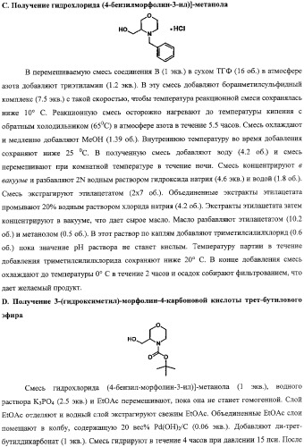 C-6 модифицированные индазолилпирролотриазины (патент 2356903)