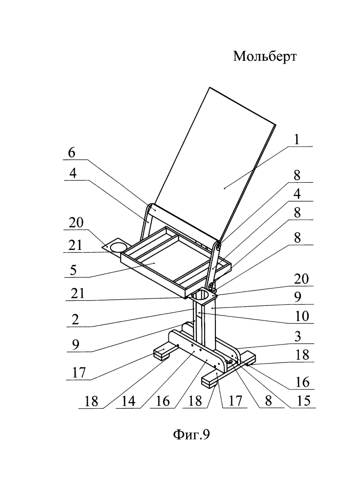 Мольберт (патент 2614967)