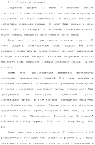 Производное триазола или его соль (патент 2501791)