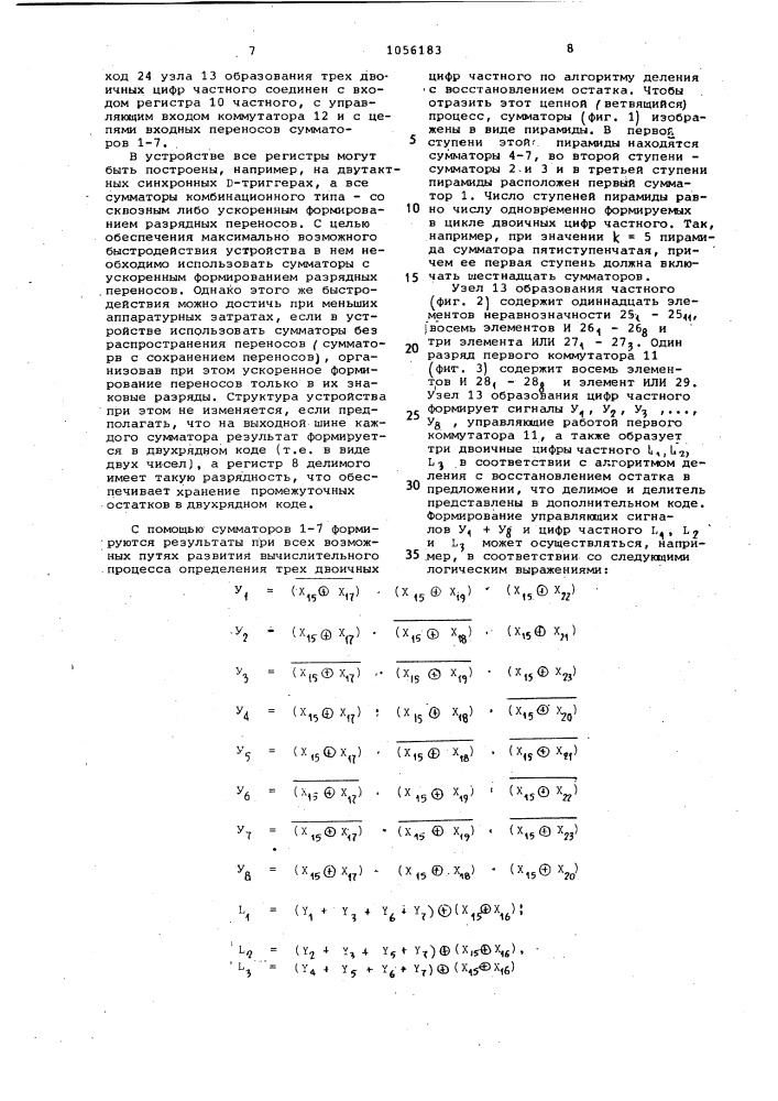 Устройство для деления чисел (патент 1056183)