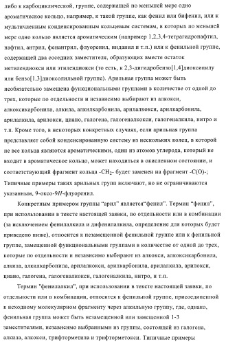 Производные индол-1-илуксусной кислоты (патент 2376286)