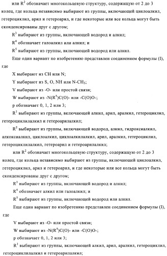 Органические соединения (патент 2491285)