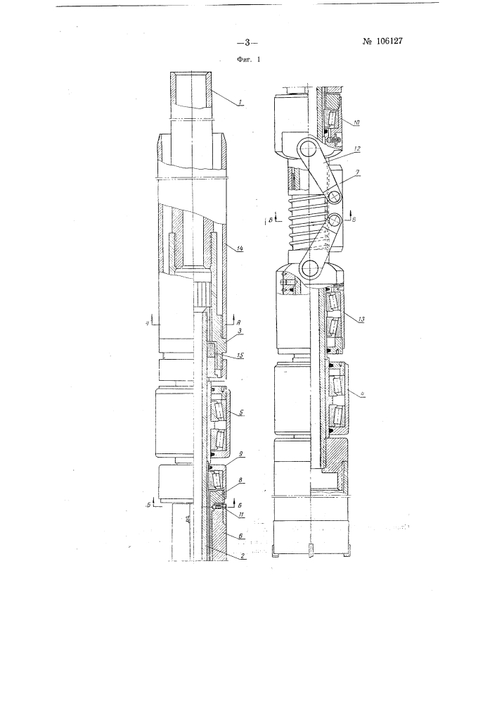 Прибор для направленного бурения скважин (патент 106127)