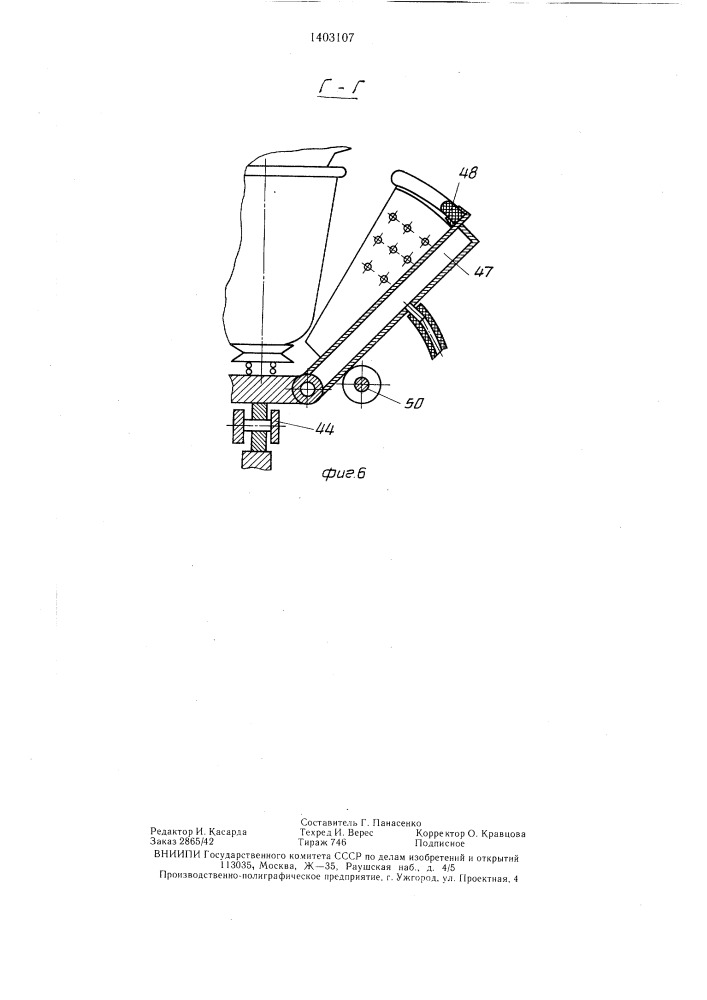 Машина для сборки изоляторов (патент 1403107)