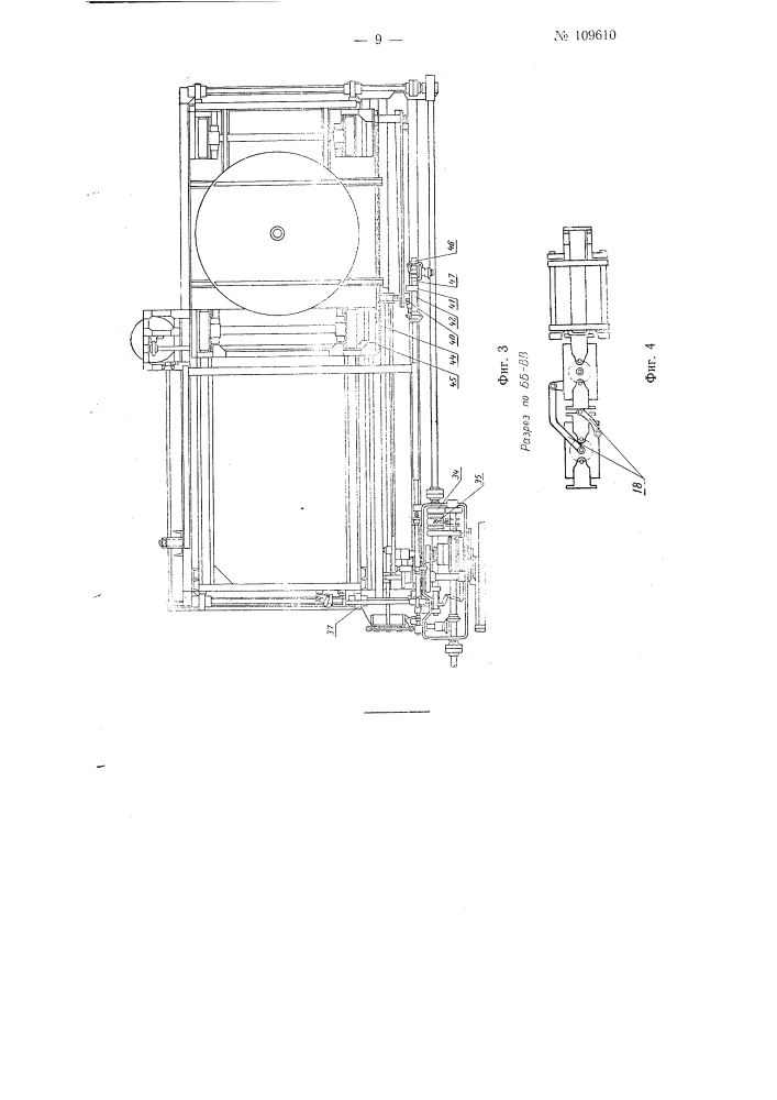 Устройство для перегрузки сырых кирпичей с формовочного стола пресса на вагонетки пропарочной камеры (патент 109610)