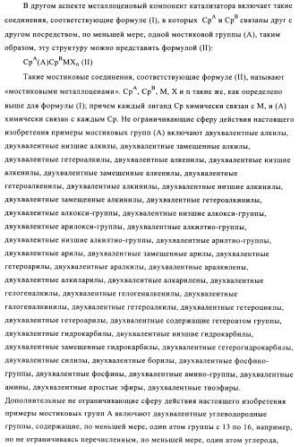 Катализаторы полимеризации, способы их получения и применения и полиолефиновые продукты, полученные с их помощью (патент 2509088)