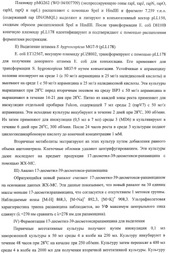 Получение поликетидов и других природных продуктов (патент 2430922)