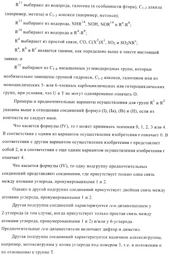 Соединения, предназначенные для использования в фармацевтике (патент 2425677)