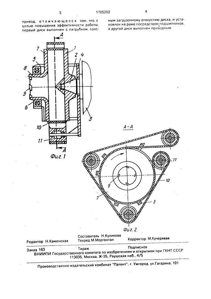 Метательное устройство (патент 1705202)