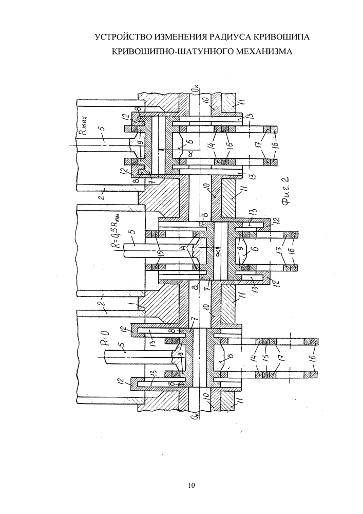 Устройство изменения радиуса кривошипа кривошипно-шатунного механизма (патент 2595993)