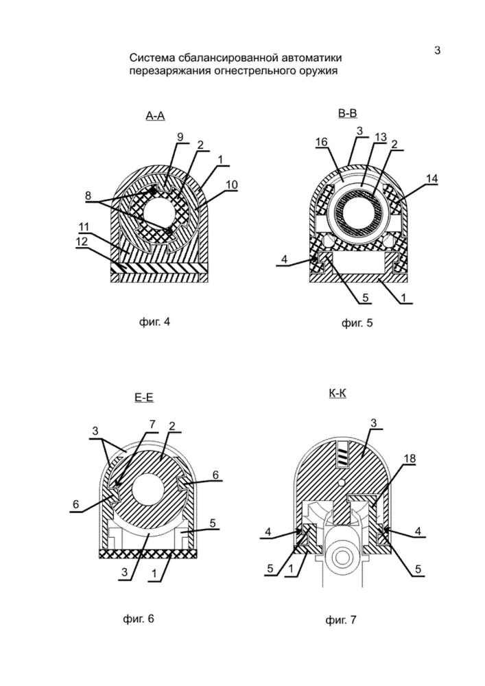 Система сбалансированной автоматики перезаряжания огнестрельного оружия (патент 2616454)