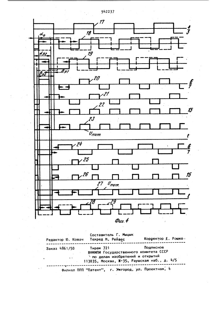 Регулятор напряжения (патент 942237)