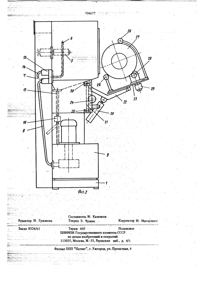 Устройство для очистки и сушки деталей (патент 704677)
