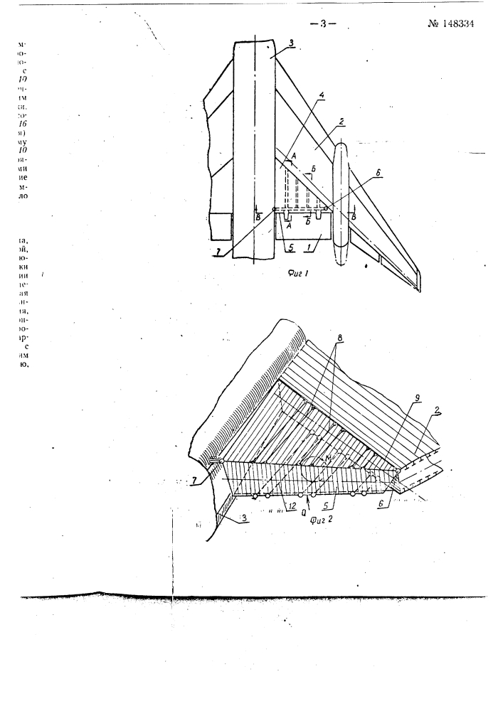 Патент ссср  148334 (патент 148334)