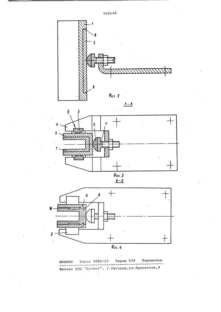 Башмак кабины лифта (патент 950648)