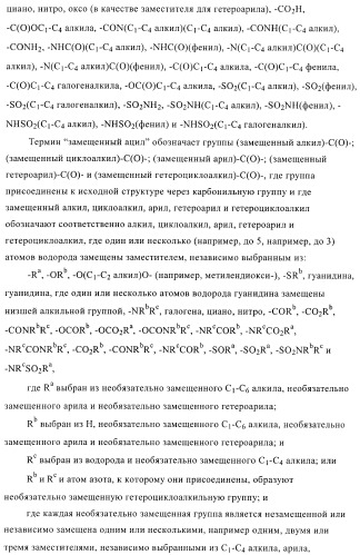 Некоторые замещенные амиды, способ их получения и способ их применения (патент 2418788)