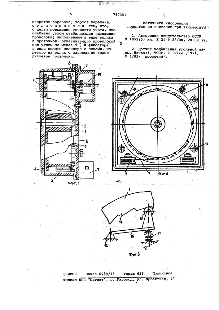 Устройство для учета перемещения горной машины (патент 767357)