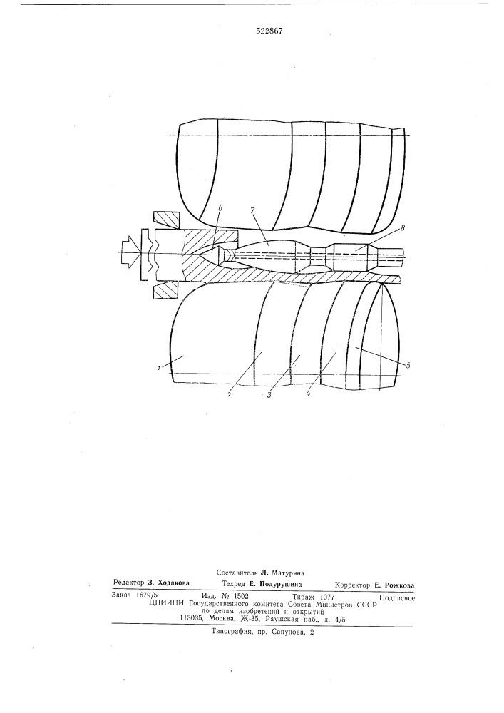 Технологический инструмент прошивного трубопрокатного стана (патент 522867)