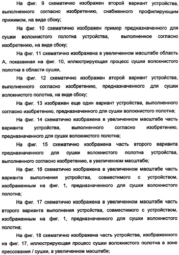 Устройство для обработки волокнистого полотна с покрытием или без покрытия и способ работы этого устройства (патент 2335588)