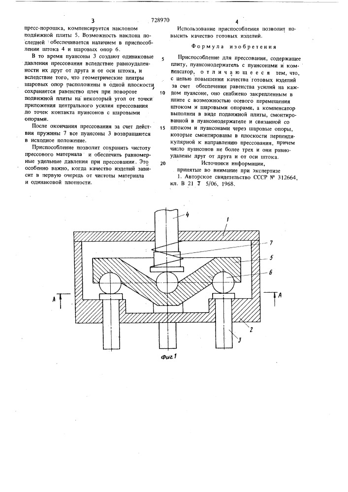 Приспособление для прессования (патент 728970)