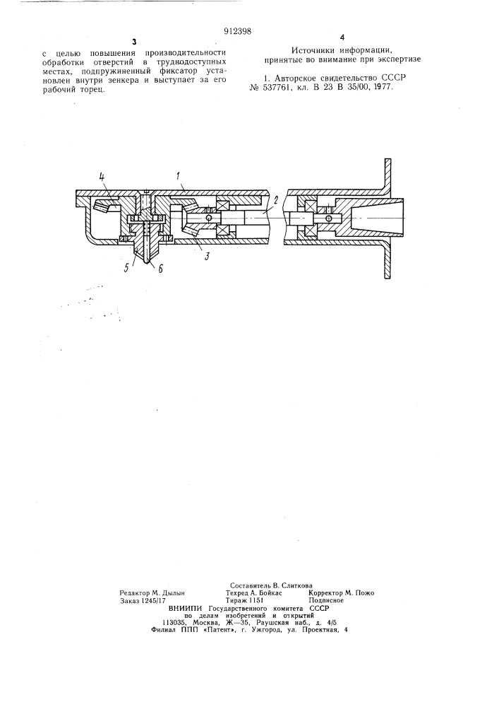 Устройство для обработки фасок и снятия заусенцев на краях отверстий (патент 912398)