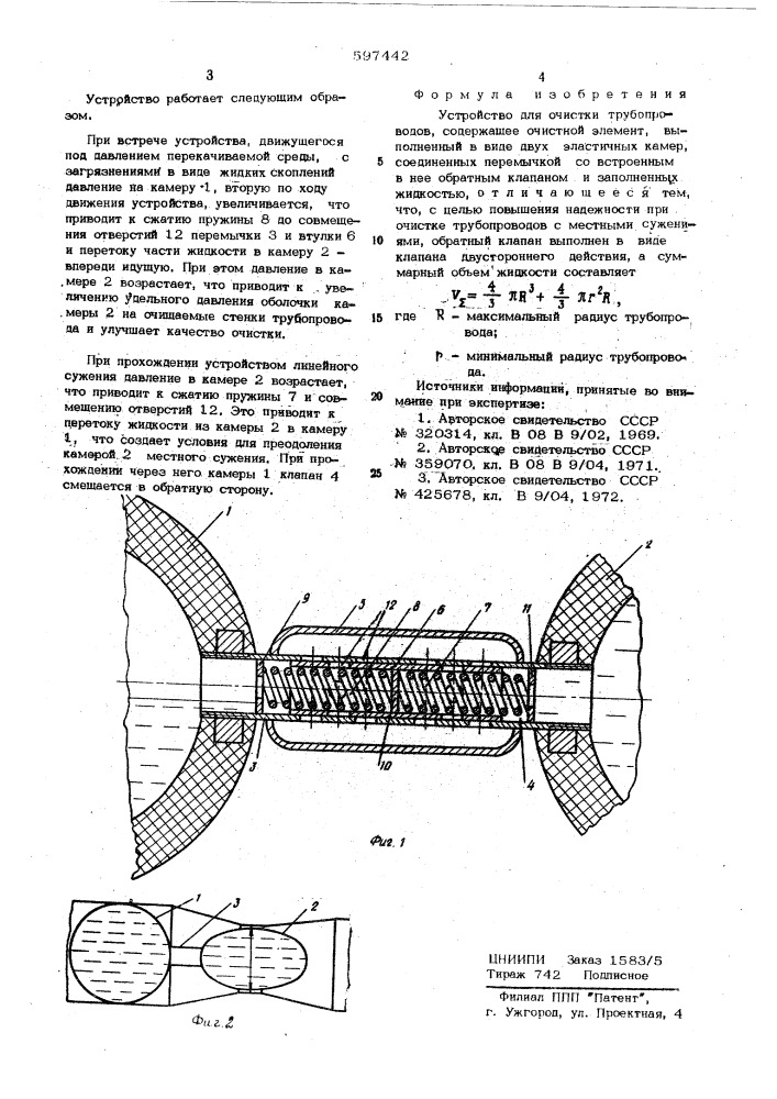 Устройство для очистки трубопроводов (патент 597442)