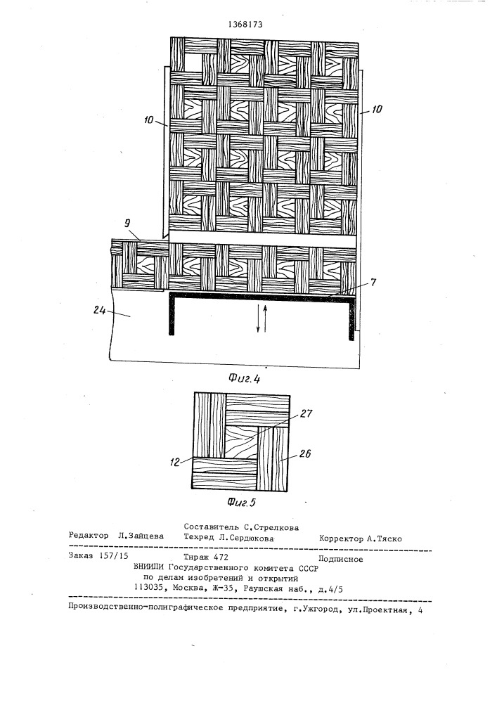 Устройство для формирования лицевого слоя паркета (патент 1368173)