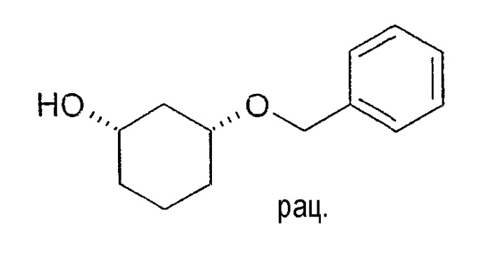 Способ получения энантиомерных форм производных 1,3-циклогександиола в цис-конфигурации (патент 2372319)