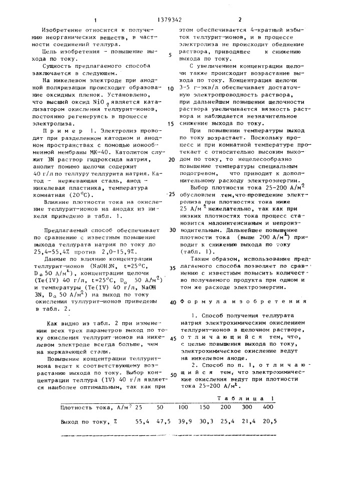 Способ получения теллурата натрия (патент 1379342)