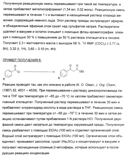 Новые пиразолопиримидины как ингибиторы циклин-зависимой киназы (патент 2380369)