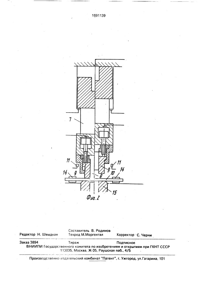 Система управления координатно-пробивным прессом (патент 1691139)