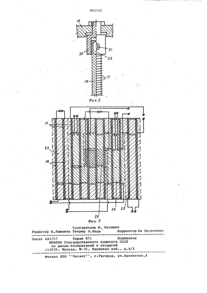 Стенд для тепловых испытаний образцов неметаллических материалов (патент 993101)