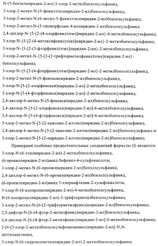Алкилированные производные пиридина в качестве ингибиторов 11-бета при диабете (патент 2383533)