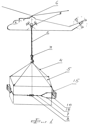Устройство для стабилизации груза в полете, транспортируемого на внешней подвеске вертолета (патент 2404088)