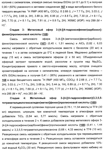 Циклоалкилиденовые соединения, фармацевтическая композиция на их основе, их применение и способ селективного связывания er - и er -эстрогеновых рецепторов (патент 2345981)