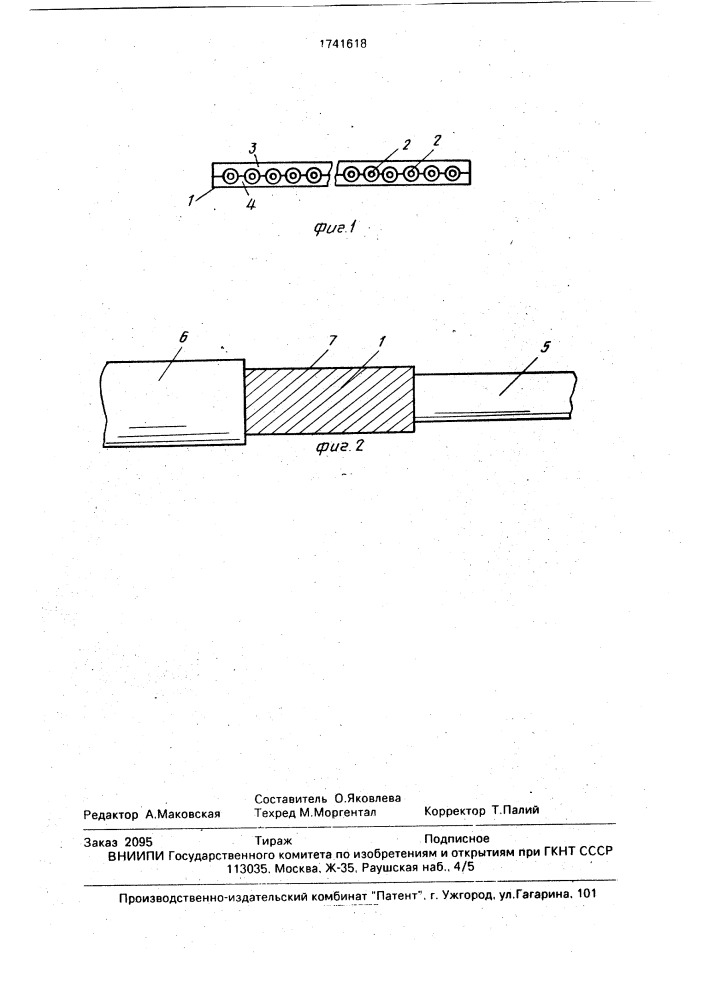 Оптический кабель (патент 1741618)