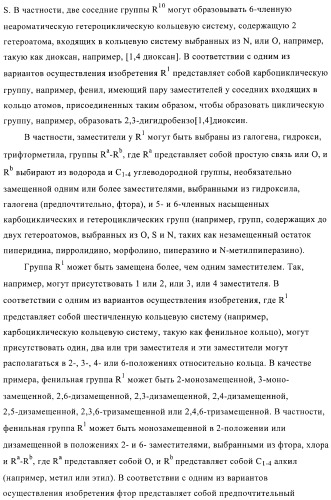 Соединения, предназначенные для использования в фармацевтике (патент 2425677)