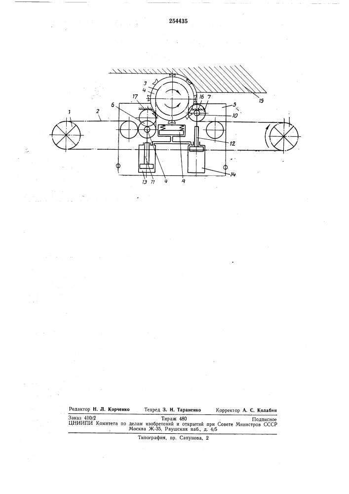 Цепная реверсивная передача (патент 254435)